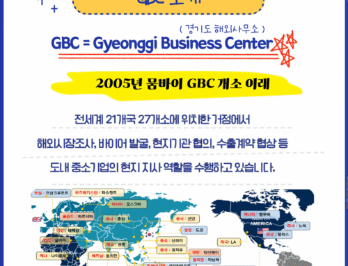 GMS 2026년 1차 모집